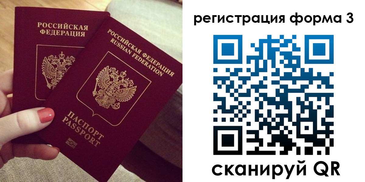 временная регистрация госуслуги в Орловской области