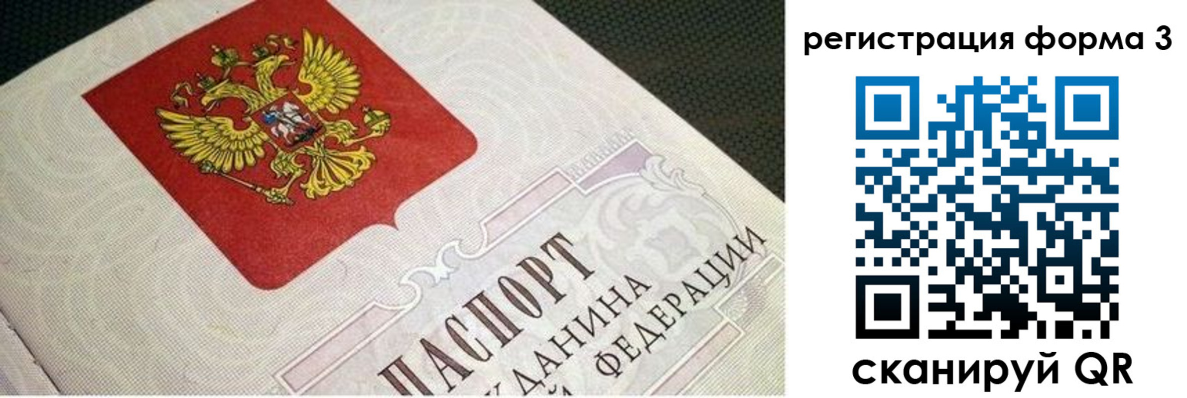 прописка в квартире в Орловской области