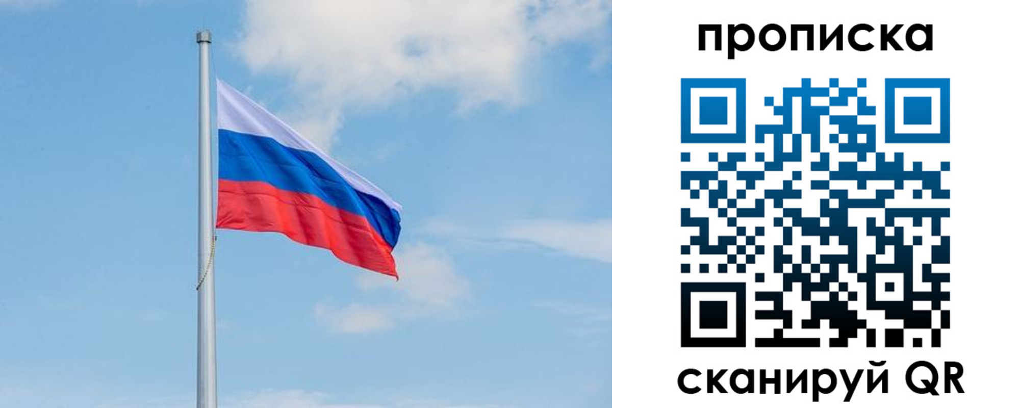 прописка регистрация в Орловской области