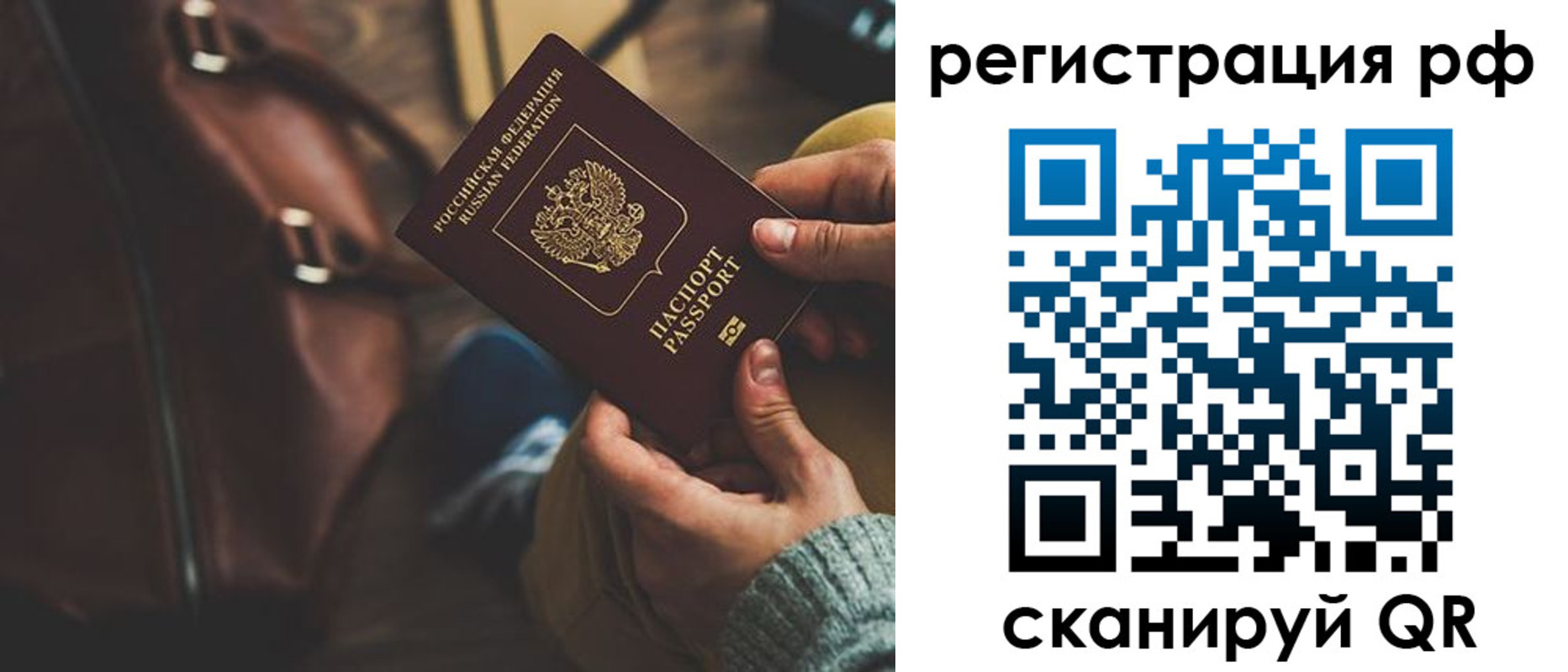 временная регистрация поиск в Орловской области