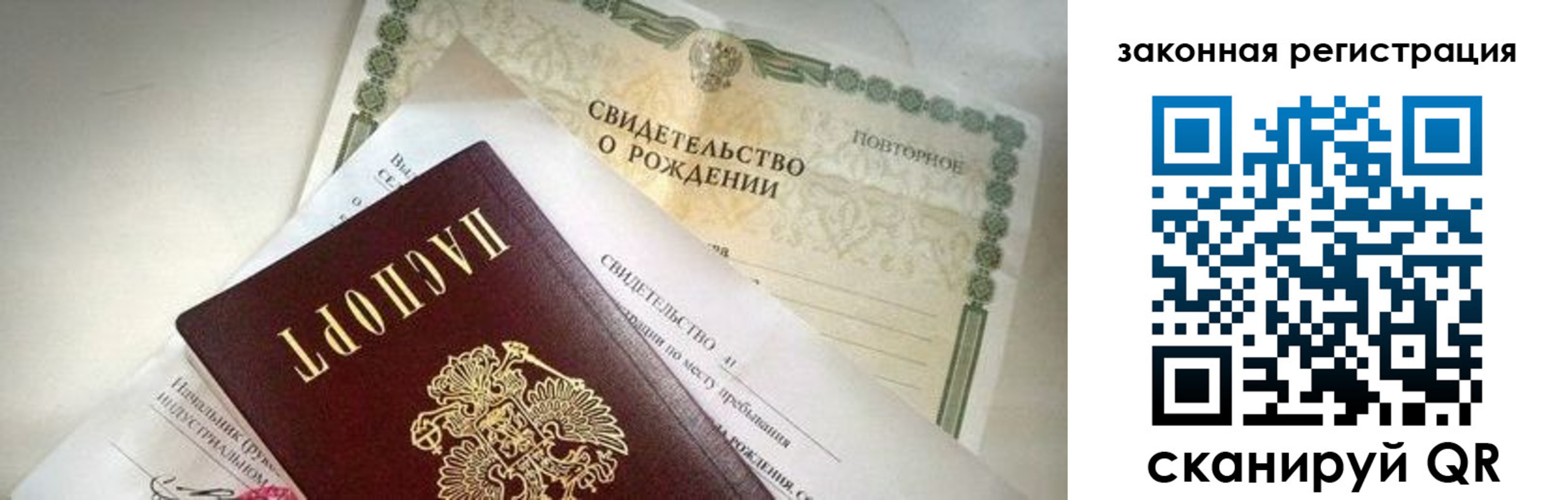 прописка поиск в Орловской области