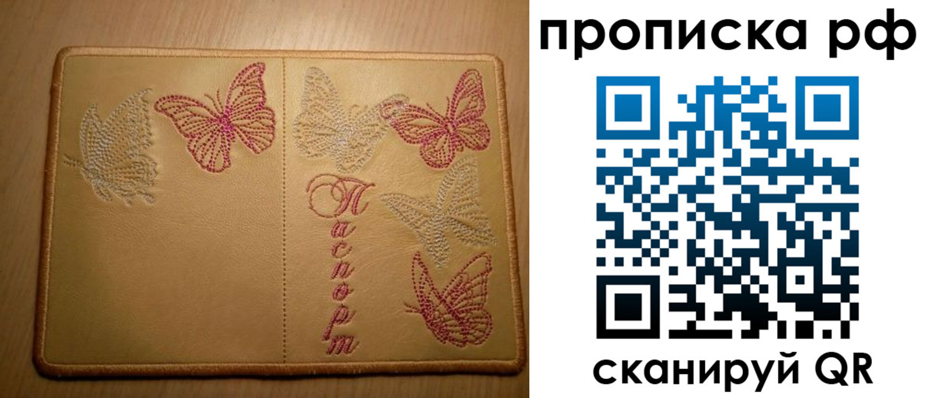 прописка в Орловской области