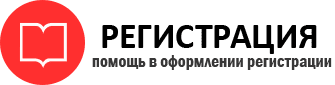 прописка в Орловской области id338179